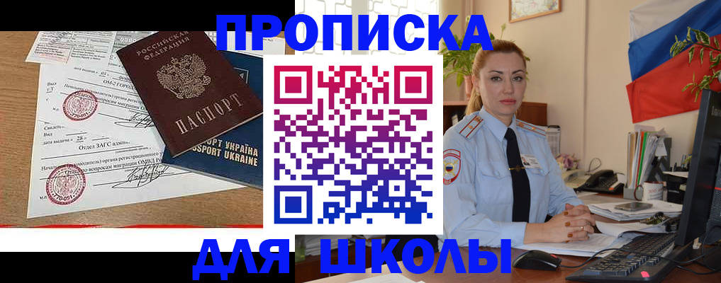 прописка регистрация в Котово