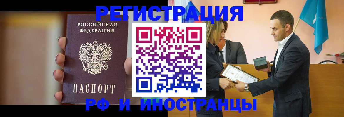 прописка для военкомата в Котово
