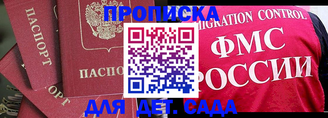 прописка поиск в Котово